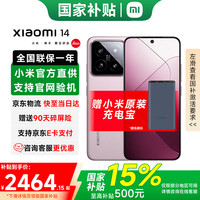 小米 Xiaomi 14 5G手机 16GB+512GB 雪山粉 第三代骁龙8
