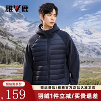YALU/雅鹿 防风 男士羽绒服  藏青色 L