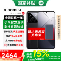 小米 Xiaomi 14 5G手机 16GB+1TB 黑色 第三代骁龙8