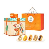 鲜品屋月饼礼盒鲜品萃礼1130g低糖芝士流心福利 【双层天地盖】鲜品萃礼1130g