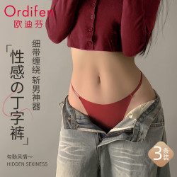 欧迪芬 内裤女无痕超薄性感低腰纯色运动T裤均码3条 三角黑红肤