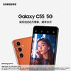 三星 SAMSUNG Galaxy C55 5G手机 8GB+256GB 风尚黑
