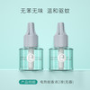亲初 电热蚊香液无味婴儿电蚊香器母婴可用儿童宝宝补充液驱蚊神器