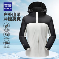 罗蒙男女同款可拆卸帽冲锋夹克2025秋季时尚百搭户外登山外套 7J162321B暖白/幻影黑 S