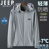 JEEP SPIRIT 男士冰丝超薄防晒风衣