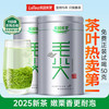 乐品乐茶 绿茶 特级 250g 毛尖茶