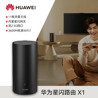 移动端：华为 HUAWEI 路由X1内置星闪网关11根灵犀天线X1Pro华为WiFi7路由器千兆穿墙王全千兆高速全屋覆盖顺丰