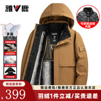 雅鹿鹅绒羽绒服男士冬季五穿加绒脱卸内胆商务中长款加厚外套男装 咖色 M 170【拍大一码】