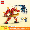 LEGO 乐高 幻影忍者系列 71808 凯的火系元素机甲