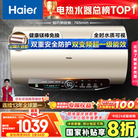 海尔 Haier EC6002-JT3U1 储水式电热水器 60L 3300W