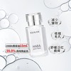 HABA 鲨烷精纯美容油 第一代