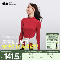 蕉下(beneunder)打底衫女内搭显瘦纯色百搭修身女士长袖肌底衣 【贴肤柔软】朱缨红 M