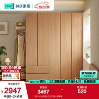 林氏家居卧室家用衣柜免拉手原木风成品衣橱2025分段柜子林沐系列UB3D 【总2.43m|双抽】五门柜+衣帽架