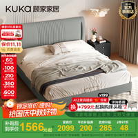 KUKA/顾家家居 一体靠包 双人床  浅冰蓝 小尺寸 1.5*2.0