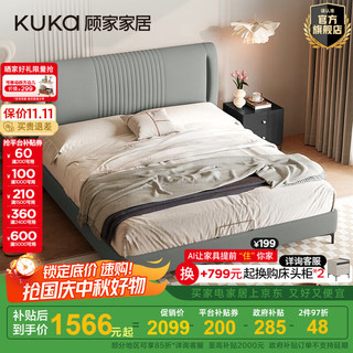  KUKA/顾家家居 一体靠包 双人床  浅冰蓝 小尺寸 1.5*2.0