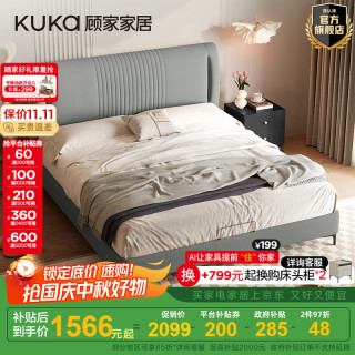  KUKA/顾家家居 一体靠包 双人床  浅冰蓝 小尺寸 1.5*2.0