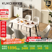 顾家家居（KUKA）岩板餐桌椅家用餐桌家用饭桌餐桌椅子全套政府补贴桌子DS7178T 7178|1.4哑光+折耳灰椅*4+咖椅*2