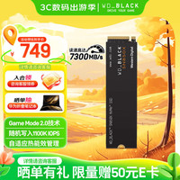 西部数据 黑盘 SN850X NVMe M.2 固态硬盘