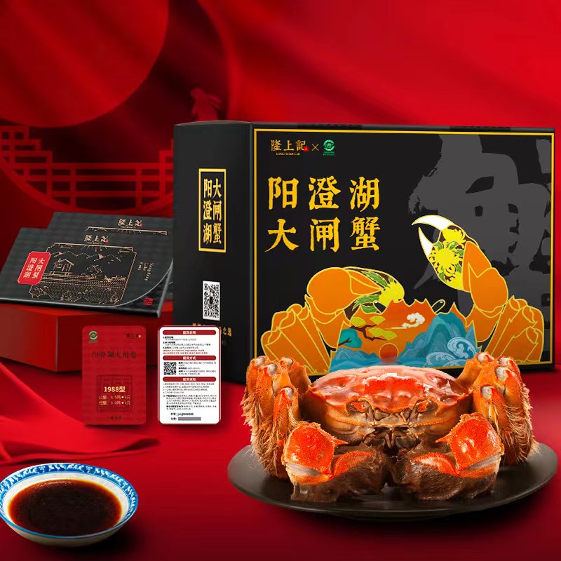 【礼券】 隆上记 阳澄湖大闸蟹礼券1888型公蟹4.0两/只母蟹3.0两/只4对8只螃蟹海鲜水产