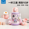 LOCK&LOCK 乐扣乐扣 儿童保温杯宝宝水杯吸管杯1-3岁喝水杯316不锈钢保温水壶