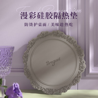 Breguet 宝玑 硅胶隔热垫珐琅锅餐垫家用加厚防烫餐桌垫碗垫耐高温干净易冲洗 灰色