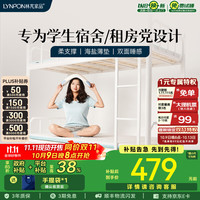 林芃家品 LYNPON HOUSEWARE 海盐薄垫榻榻米床垫 180*200cm 6cm厚