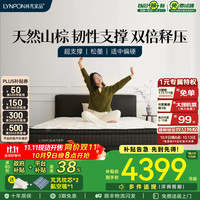 林芃家品 LYNPON HOUSEWARE 林芃松墨弹簧床垫席梦思乳胶软垫天然椰棕硬垫24cm厚家用1.8x2米 松墨 1.8*2米