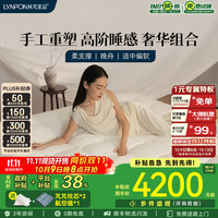 林芃家品 LYNPON HOUSEWARE 林芃晚舟羊驼毛羊毛马尾毛高端手工床垫弹簧席梦思厚垫卧室家用 基座+顶垫 2*2.2米