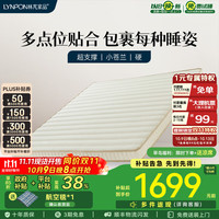 林芃家品 LYNPON HOUSEWARE 厂二代阿拉丁林芃小苍兰床垫椰棕硬垫子棕垫榻榻米护腰护脊 苍兰薄垫 2*2.2米