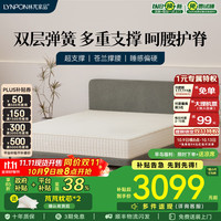 林芃家品 LYNPON HOUSEWARE 厂二代阿拉丁林芃苍兰席梦思床垫乳胶弹簧家庭用独立硬垫厚 苍兰撑腰版 2*2.2米