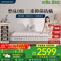 林芃家品 LYNPON HOUSEWARE 林芃银河乳胶床垫天然软垫卧室家用席梦思独立弹簧1.8米硬垫加厚 银河（22cm） 1800mm*2000mm