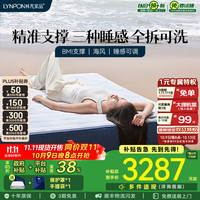 林芃家品 LYNPON HOUSEWARE 海风 弹簧床垫 1800*2000 24cm