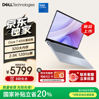 戴尔 笔记本电脑  灵越14PLUS-7440新款 32G 14英寸酷睿7 1T 2.5K 120Hz