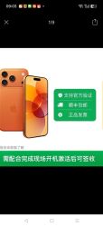 苹果 Apple iPhone17 Pro全网通5G 双卡双待手机