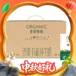 圣牧 臻选 有机纯牛奶 200ml*20盒