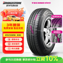 普利司通 TECHNO 耐驰客 轿车轮胎 经济耐磨型 215/55R16 93H