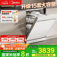 美的 RX600S Max 嵌入式洗碗机 15套 白色