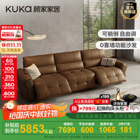KUKA/顾家家居 电动功能沙发 【可可棕】三人位2电动 2.77M