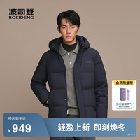 波司登25羽绒服男短款90绒运动通勤休闲连帽冬季保暖外套B250245101 墨石蓝5984 S 170/92A 体重约110-120斤