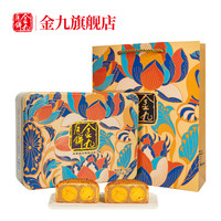 金九/吴川伍仁金腿五仁大月饼1斤礼盒湛江广式传统月饼