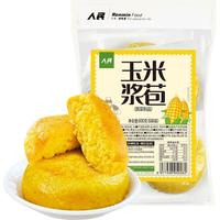人民 糯玉米浆包600g 玉米饼粑粑玉米烙榨玉米汁水半成品早餐
