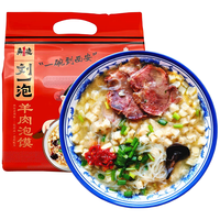 刘一泡陕西特产水盆羊肉 西安回民街名小吃方便食品