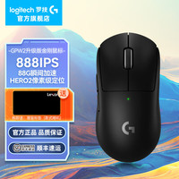 罗技 logitech G）GPW二代金刚版 无线鼠标双模电竞机械游戏鼠标gpw2狗屁王二代轻量化60g GPW二代 金刚版-黑色