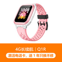 小天才 Q1A 4G智能手表 41.7mm (GPS、北斗）