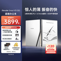 掌阅 iReader Smart X5 Ultra 10.65英寸智能办公本电子书阅读器墨水屏电纸书平板手写电子纸笔记本