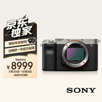 索尼 SONY Alpha 7C 全画幅 微单相机 银色 单机身
