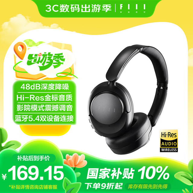FIIL Key Max深度主动降噪头戴式蓝牙耳机双金标认证电脑手机游戏音乐耳机超长续航高音质 曜石黑
