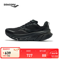saucony 索康尼 向导17减震支撑跑鞋男夏季轻便运动鞋男 黑200 42