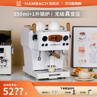 HAMBACH 汉巴赫悟空家用咖啡机半自动商用意式浓缩专业奶茶店用
