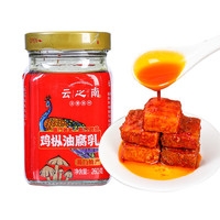 云之南 云南鸡枞油腐乳260g 云南特产 豆腐乳 霉豆腐 红油香辣下饭拌饭酱 香辣鸡枞油腐乳260g